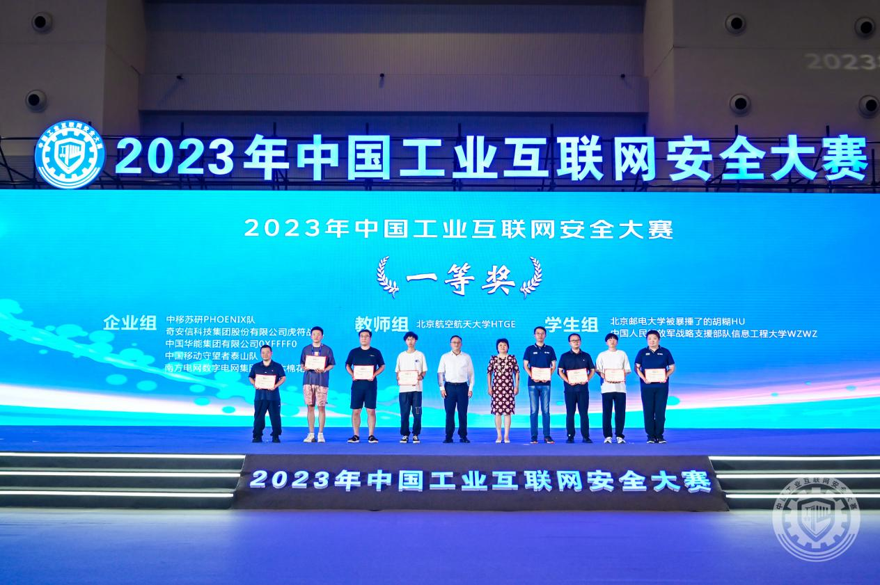 黄色网站看肏屄夜夜肏屄夜夜爽2023年中国工业互联网安全男人大吊操女人逼